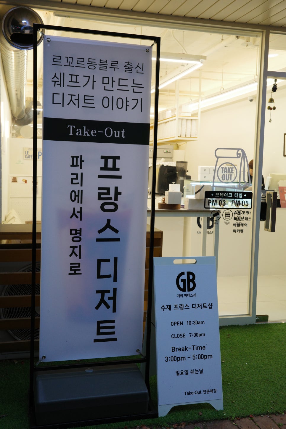 지비파티스리 이미지