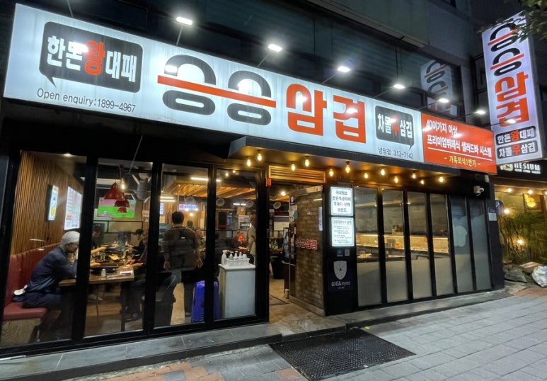 승승삼겹냉정점 이미지
