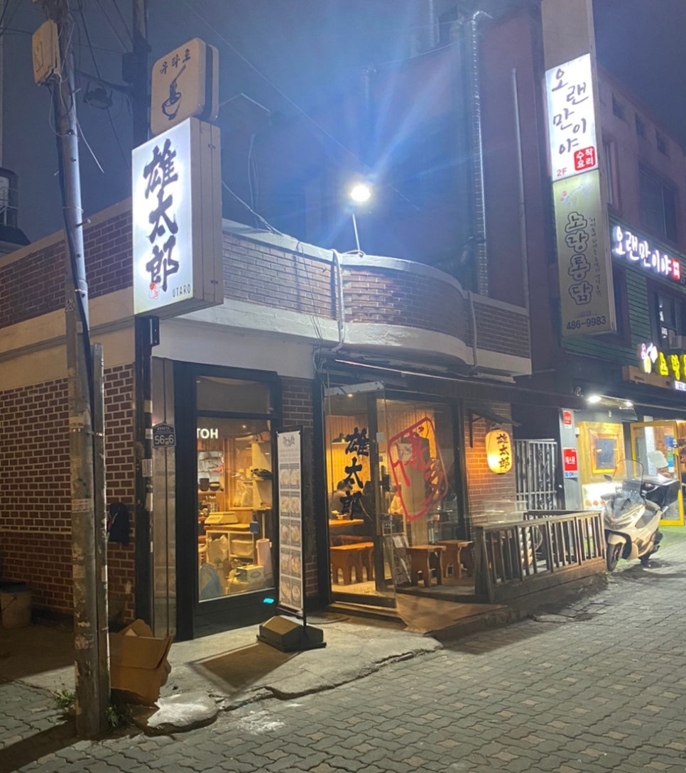 유타로천호 이미지