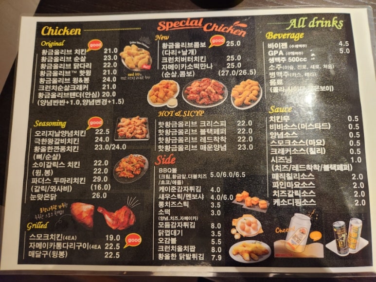 비비큐고흥녹동점 이미지
