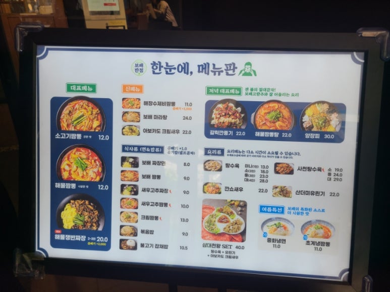 보배반점수원 이미지