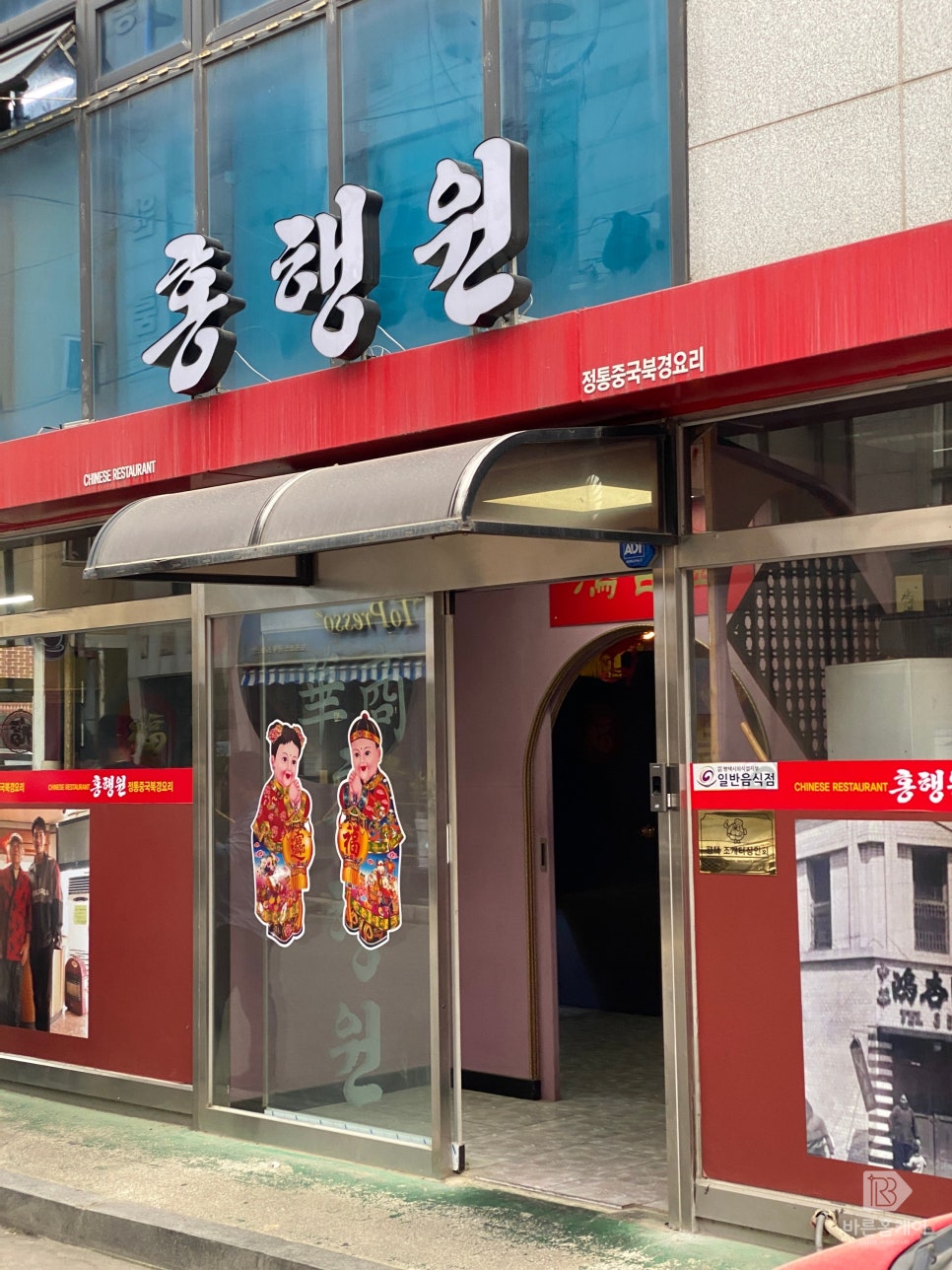 홍행원 이미지