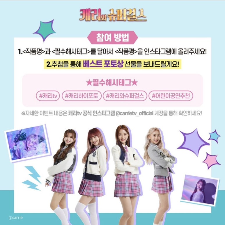 캐리투어 이미지