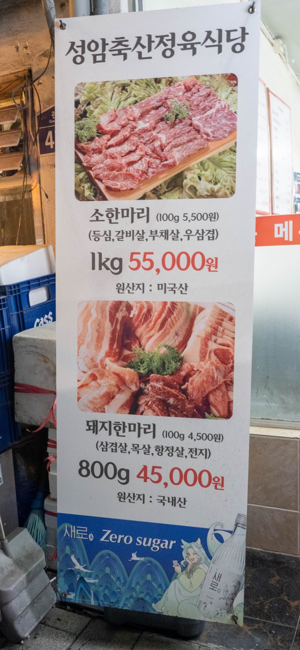 성암축산정육점식당 이미지