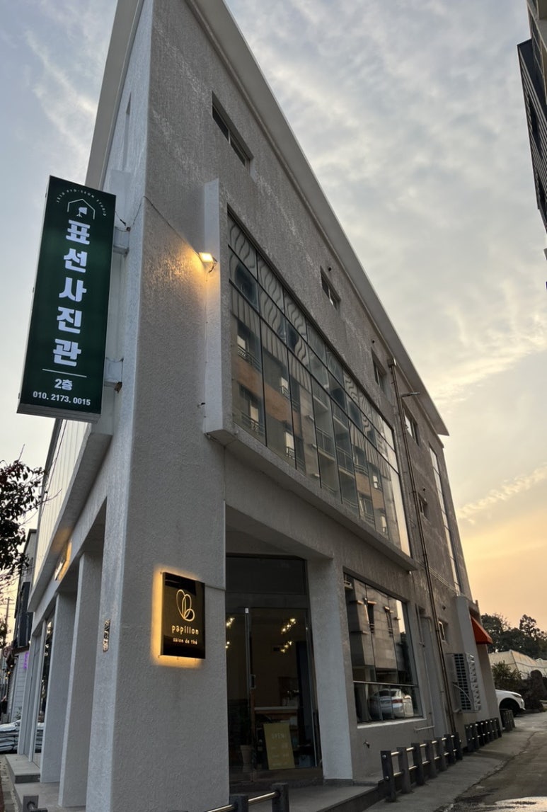 파피용살롱드떼 이미지