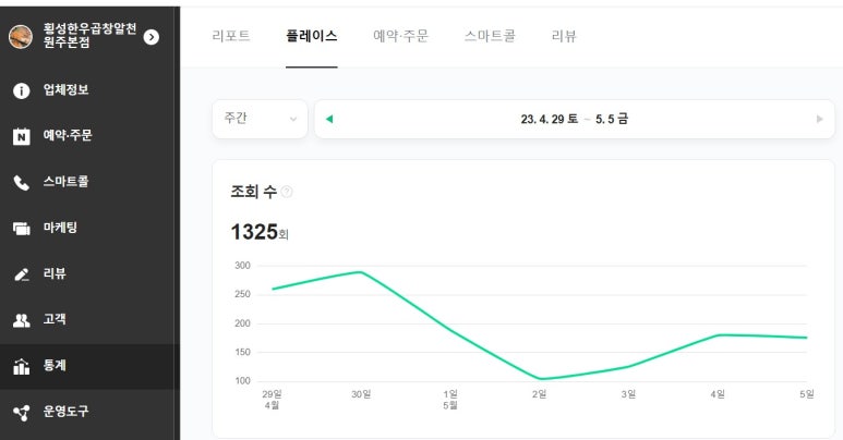 횡성한우곱창알천 이미지