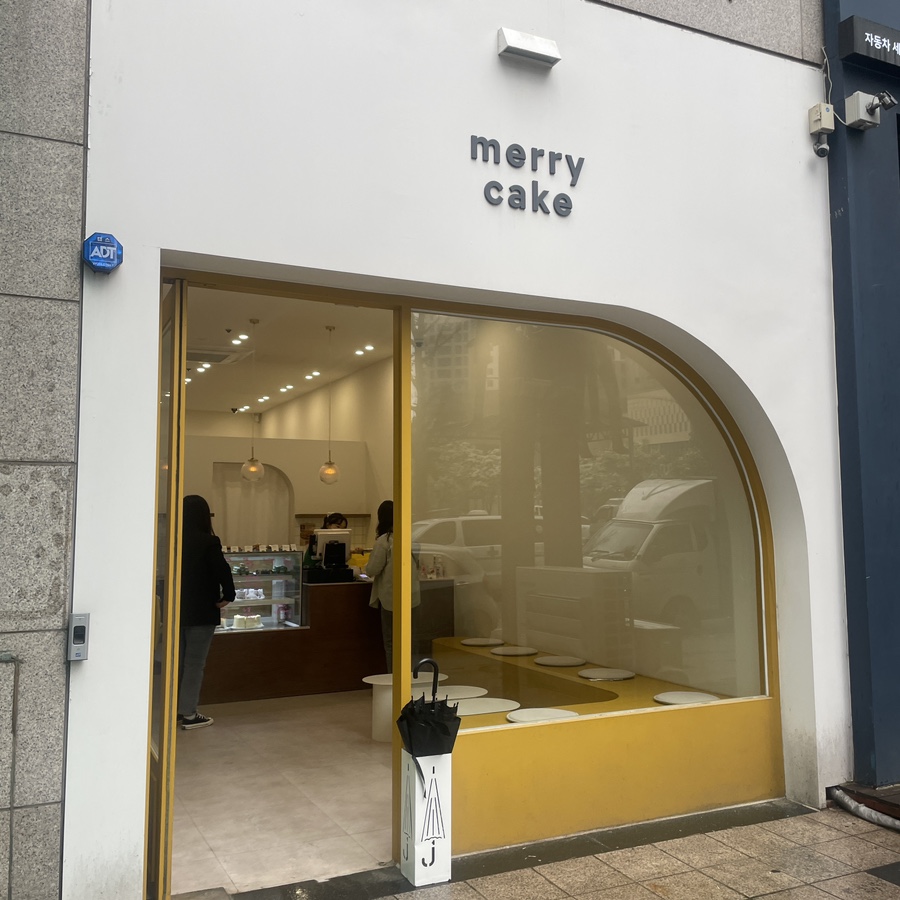 메리케이크(MERRY CAKE) 이미지