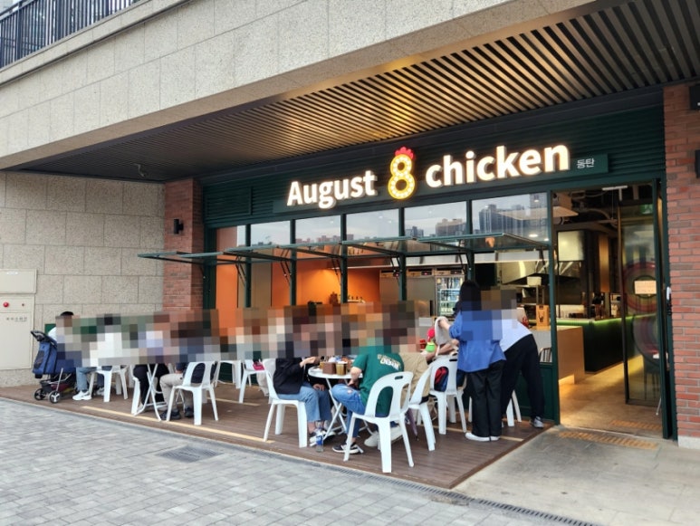 어거스트치킨동탄호수점 이미지
