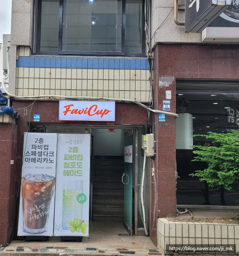 카페파비컵 이미지