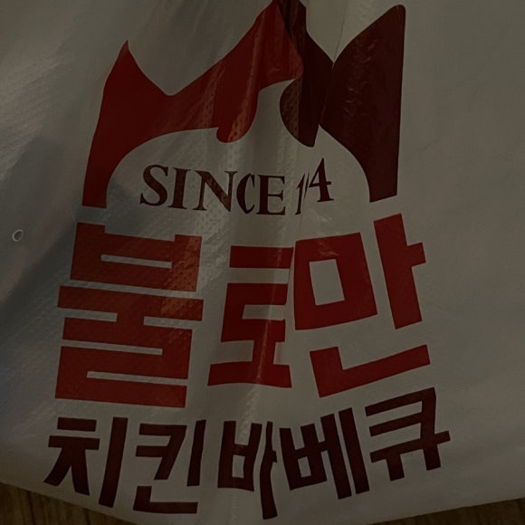 불로만숯불바베큐풍덕점 이미지