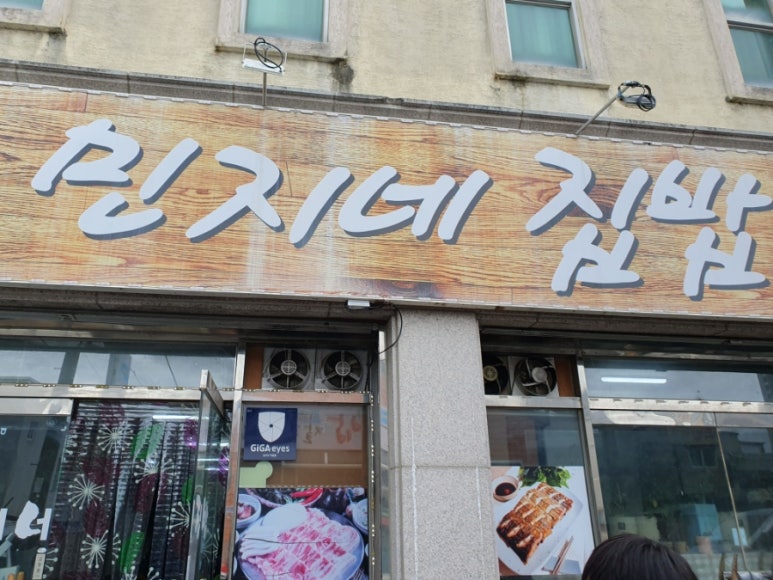 민지네생선 이미지