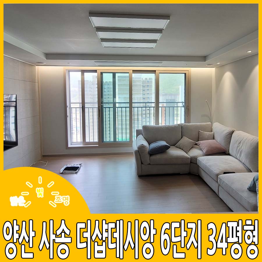 양산사송더샵데시앙6단지 이미지