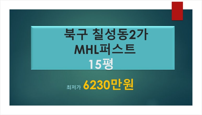 엠에이치원 이미지