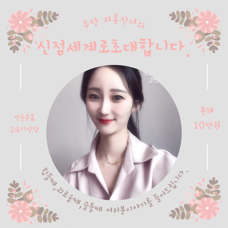 려홍 이미지