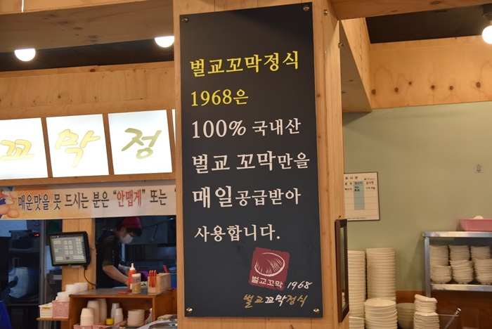 벌교꼬막정식1968 이미지