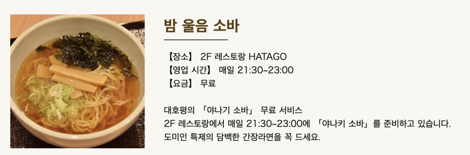 요나끼소바 이미지