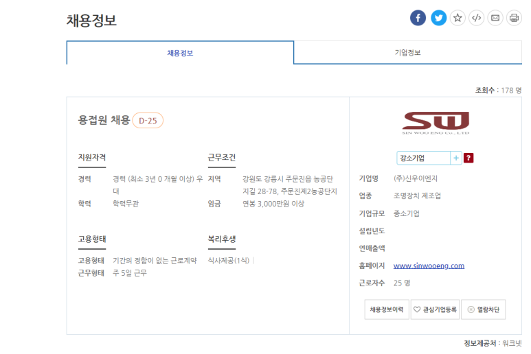 신우이엔지 이미지