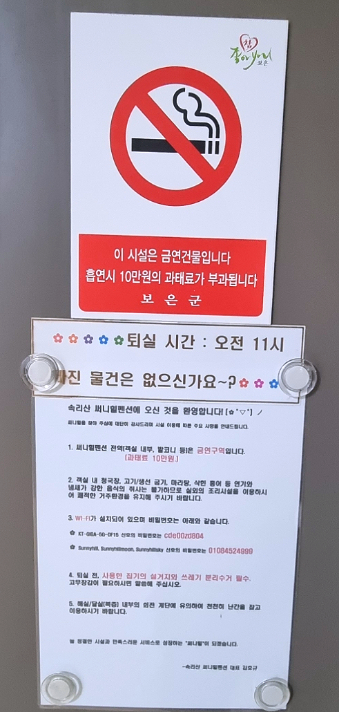 써니힐팬션 이미지