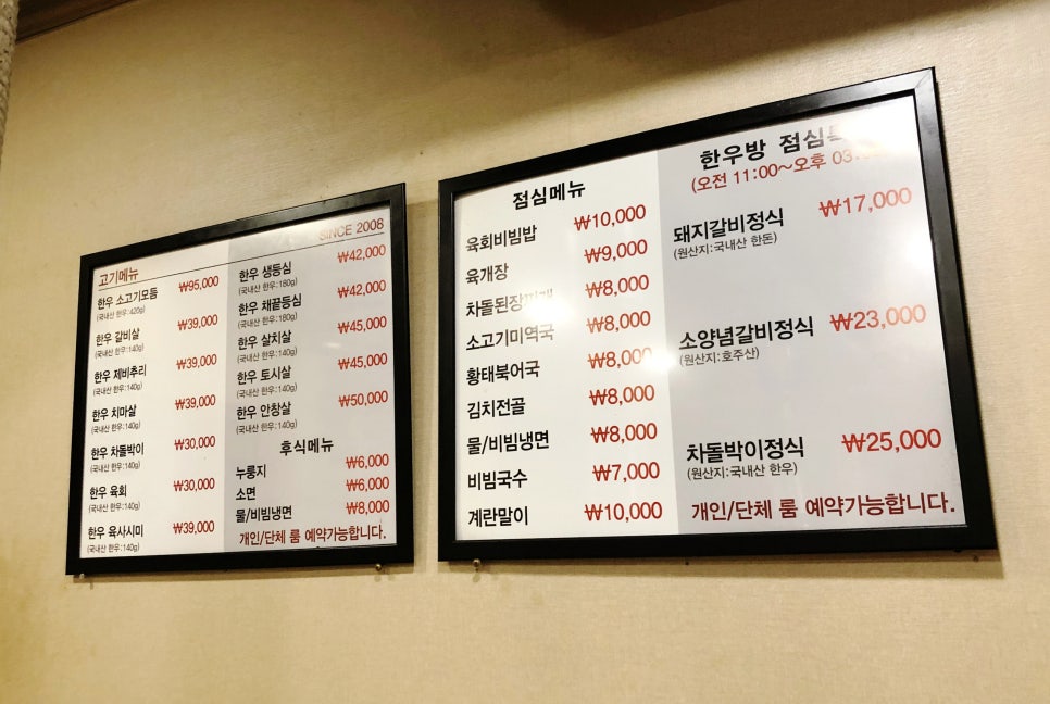 명동한우방 이미지