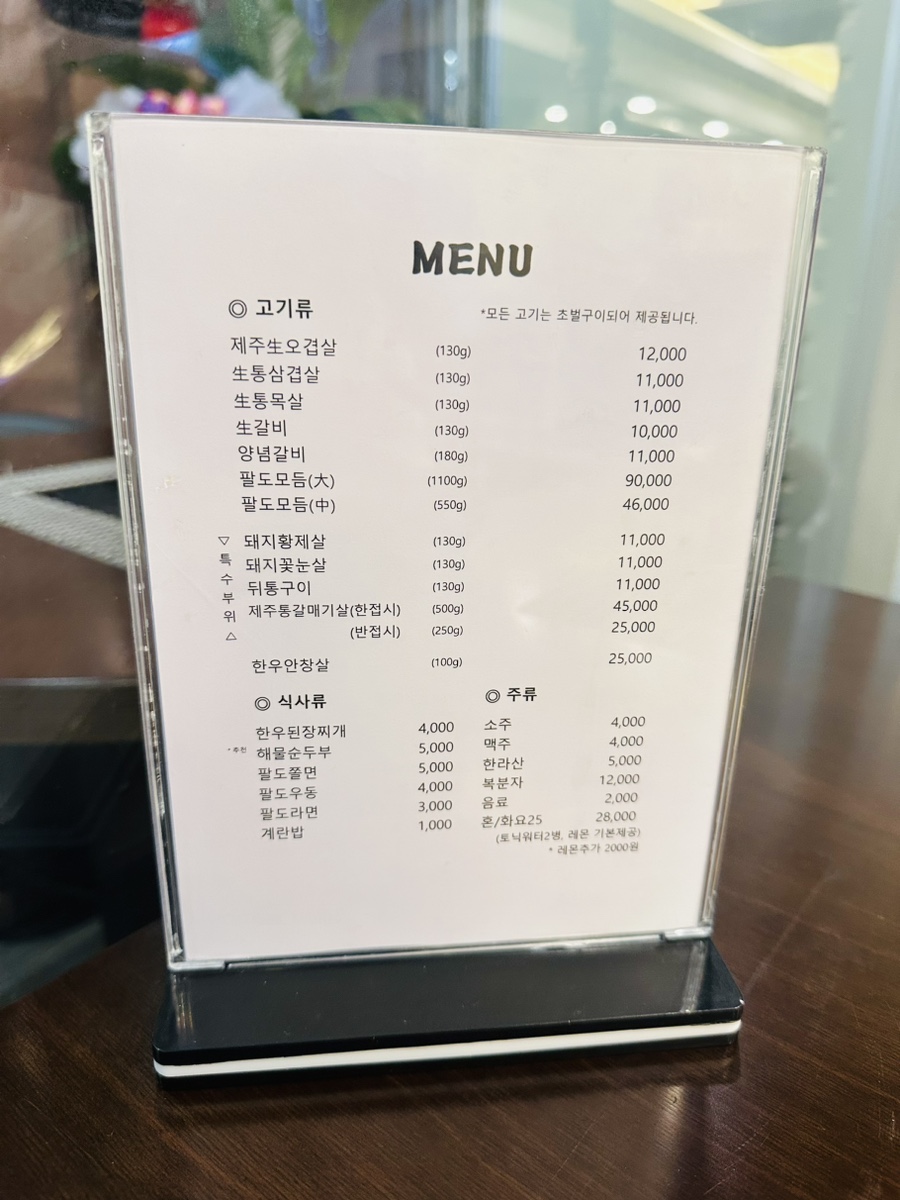 김가네팔도돼지 이미지