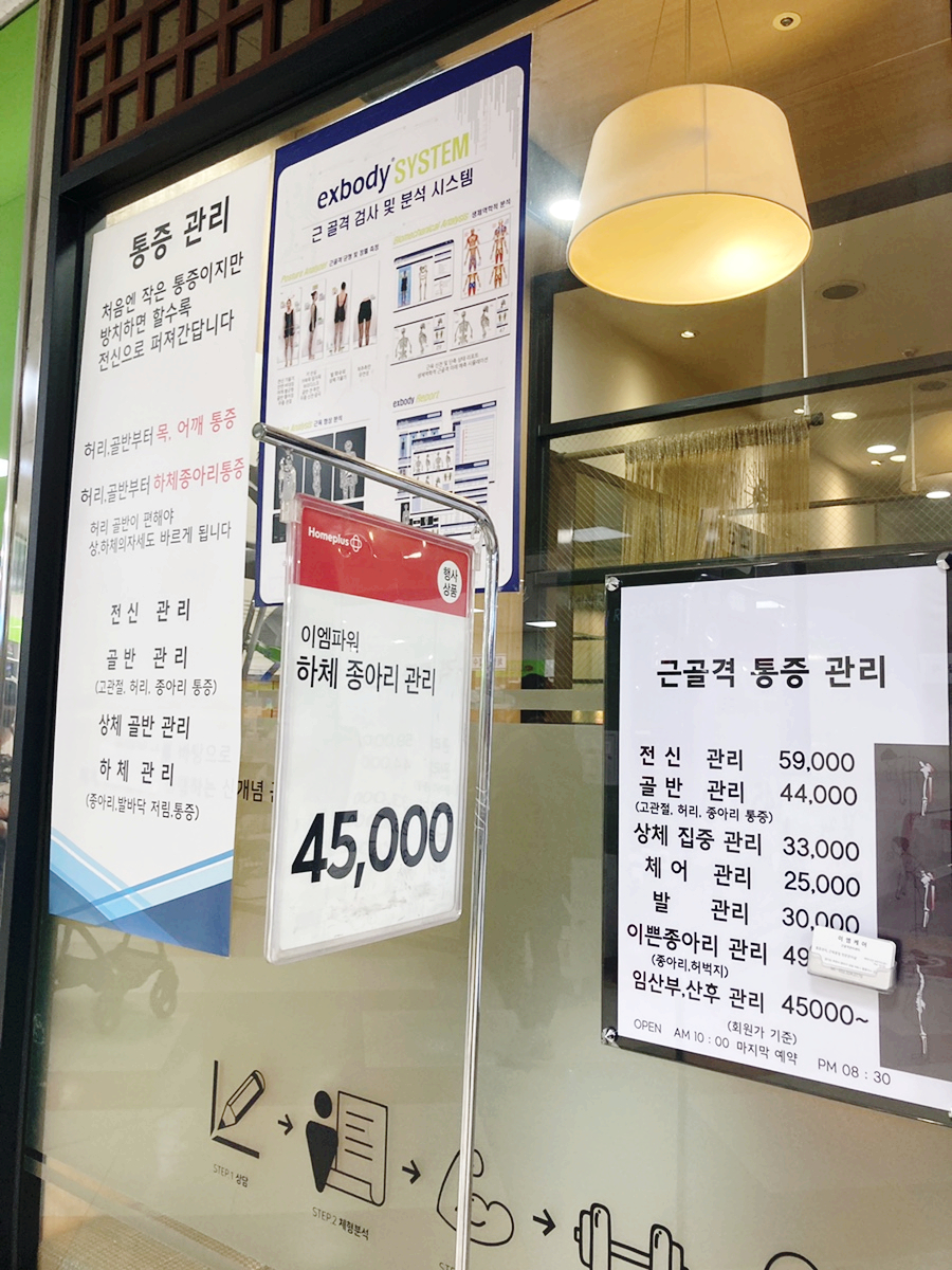 이엠케어 이미지