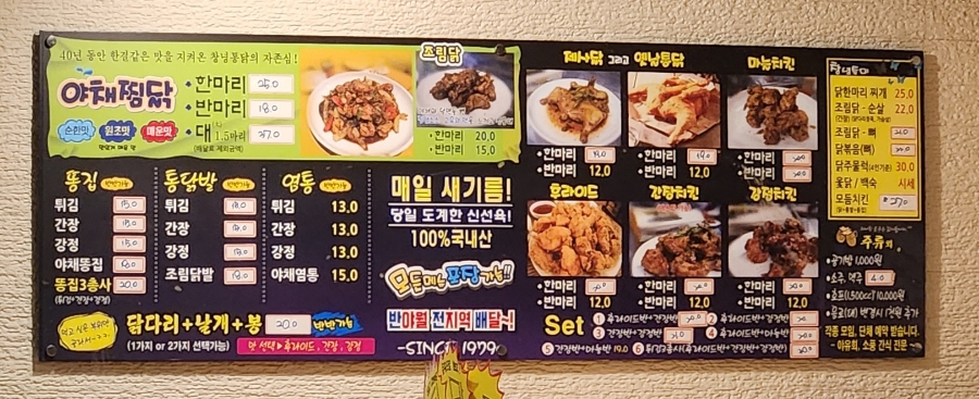 창녕통닭 이미지