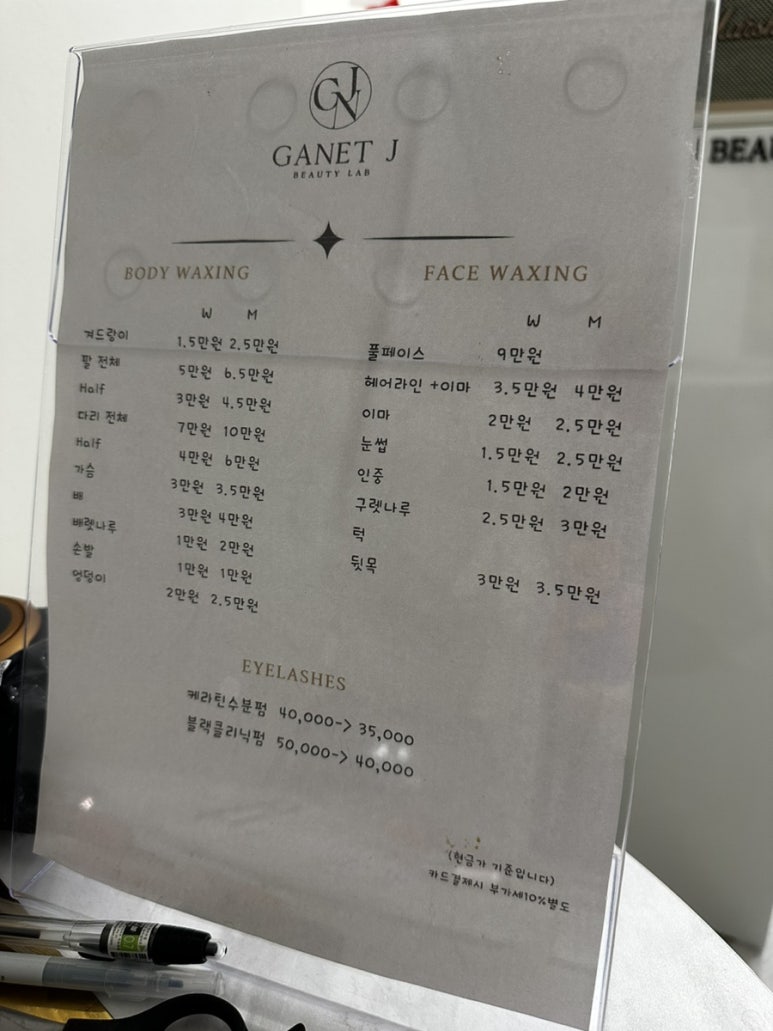 가넷제이 이미지