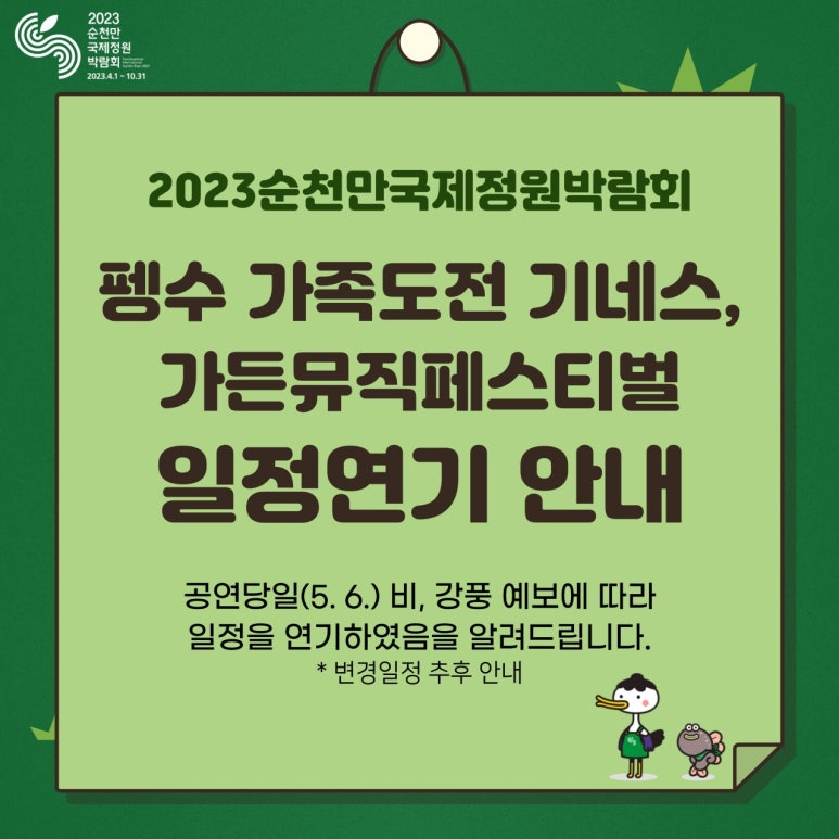 뮤직가든 이미지
