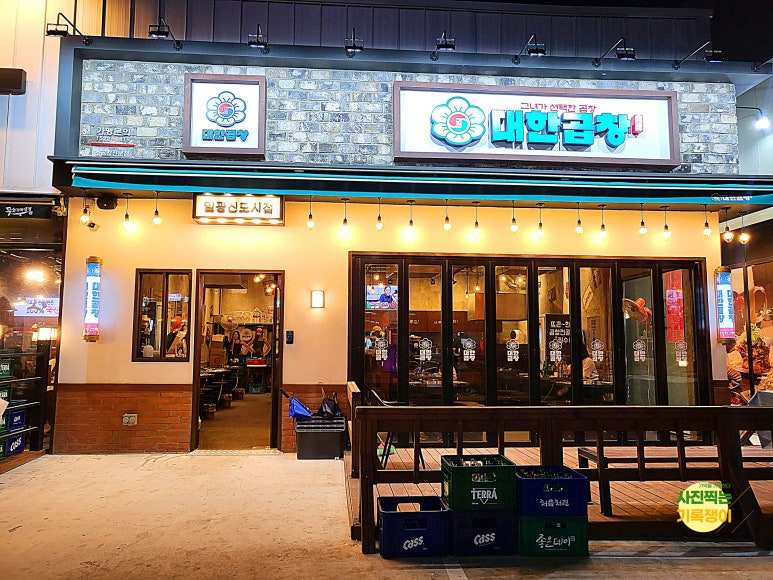 군자대한곱창(일광신도시점) 이미지
