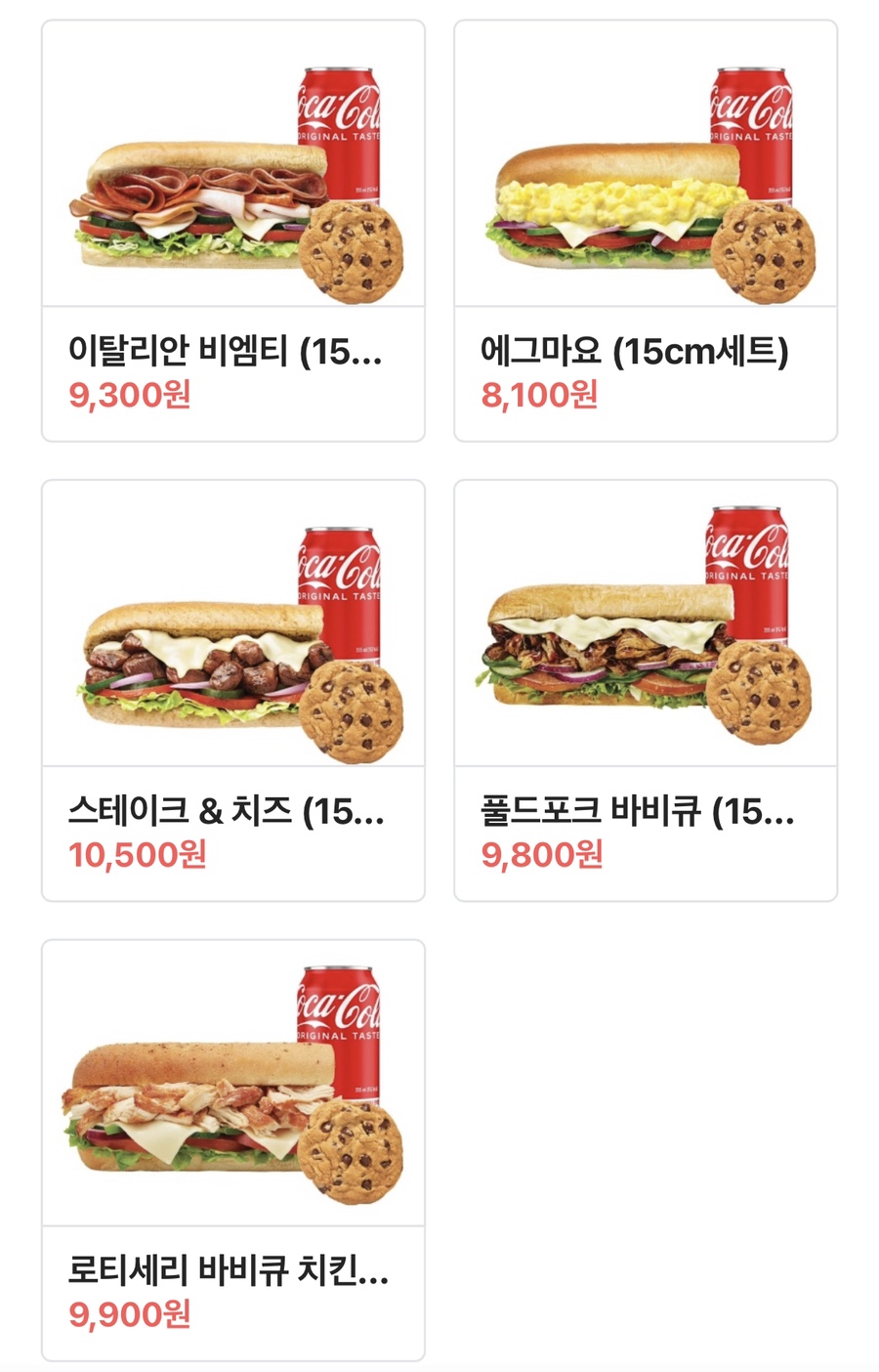 서브웨이묵동점 이미지