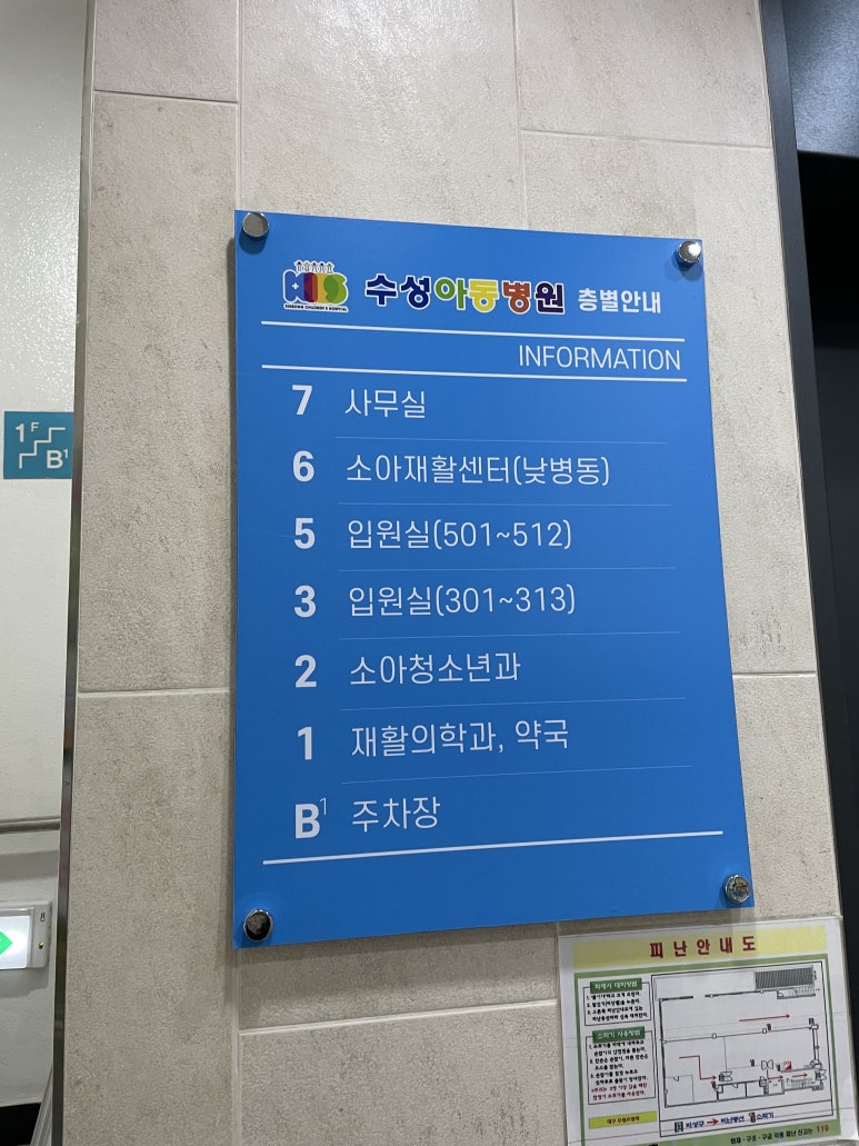 수성아동병원 이미지