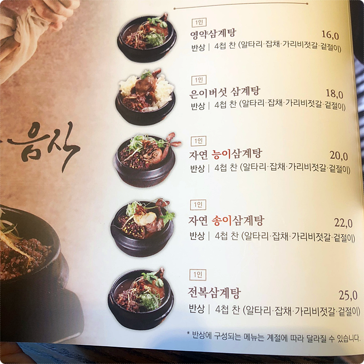 건강밥상 이미지