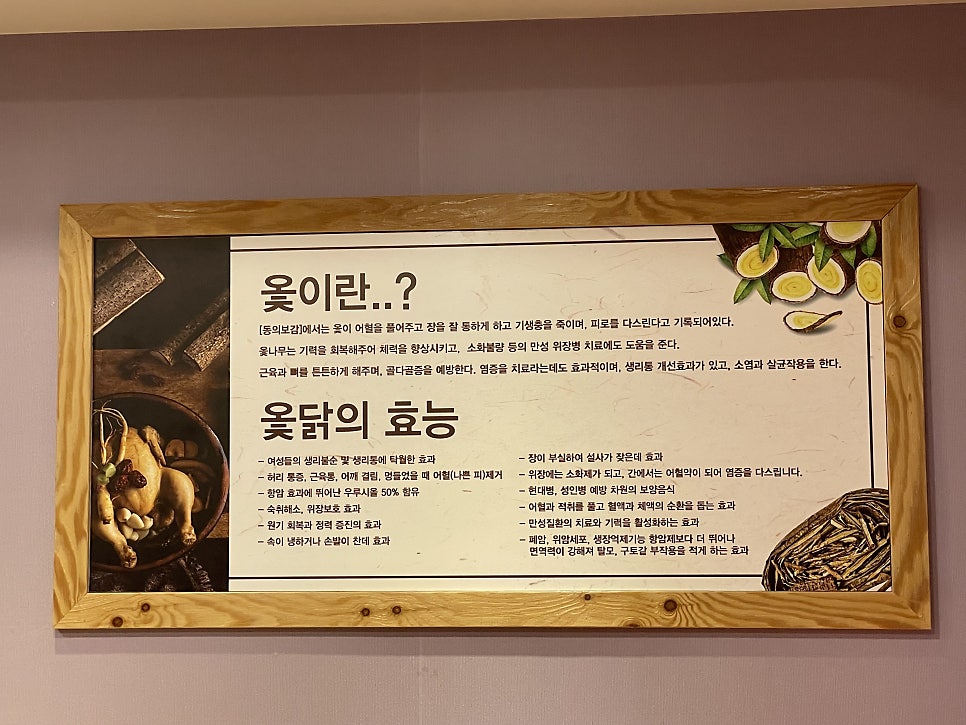 명장옻닭 이미지