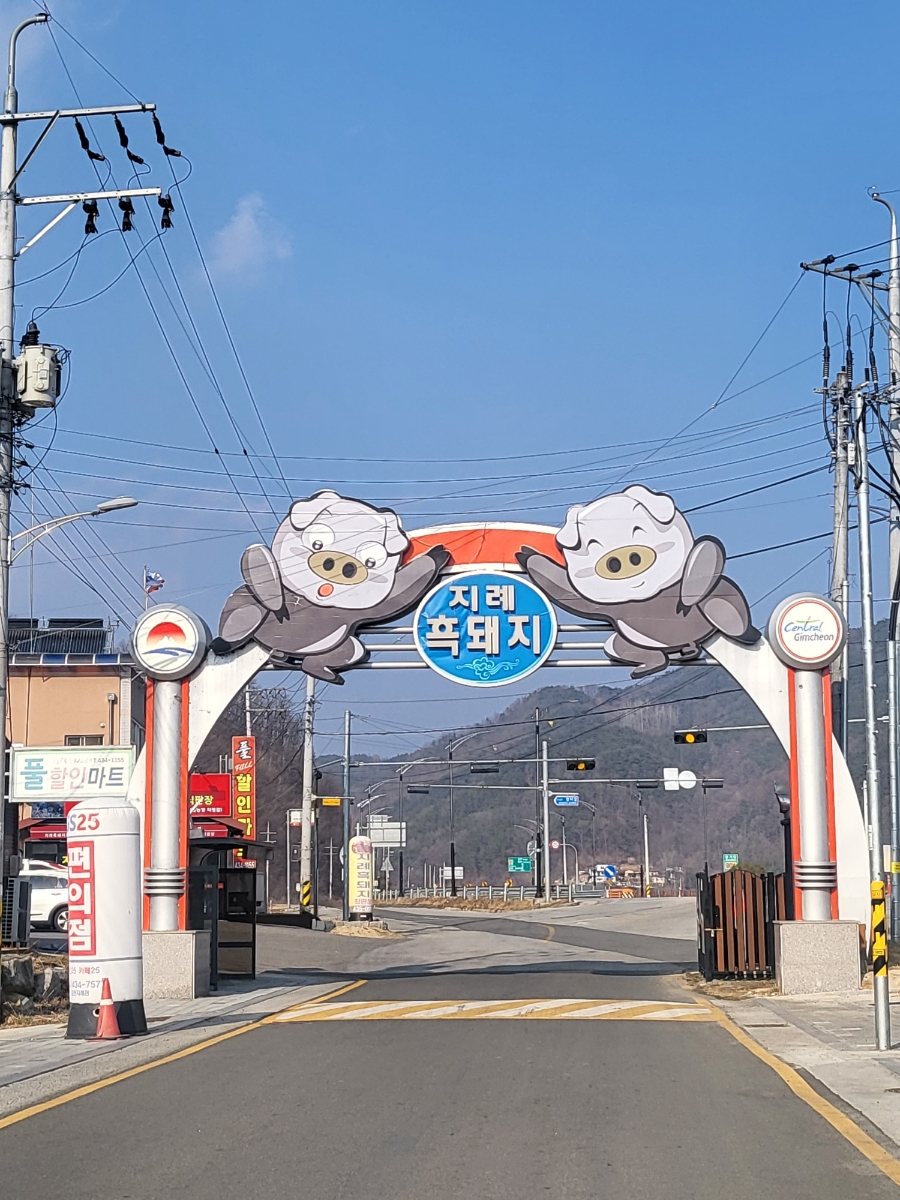 황가네석쇠불고기 이미지