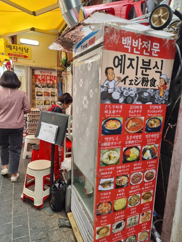 예지식당 이미지
