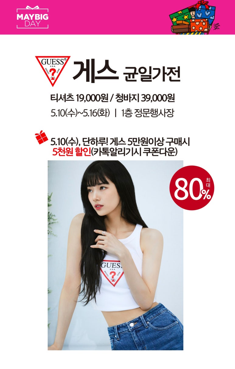 게스울산점 이미지