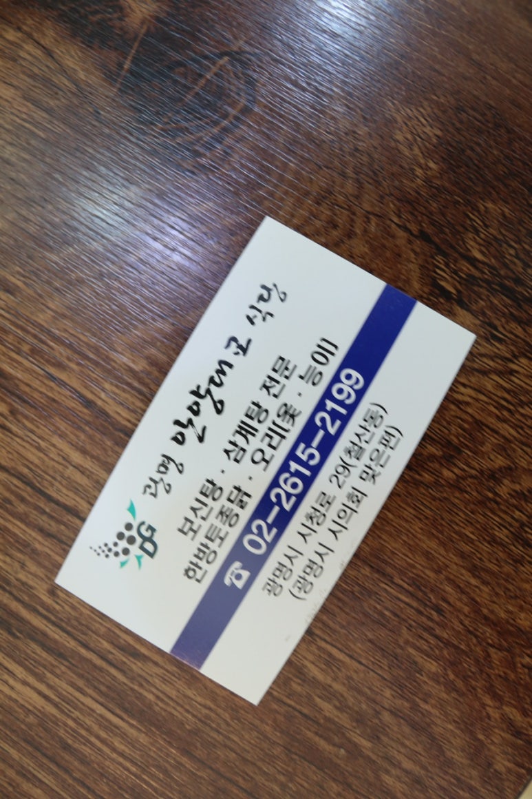 광명안양대교식당 이미지