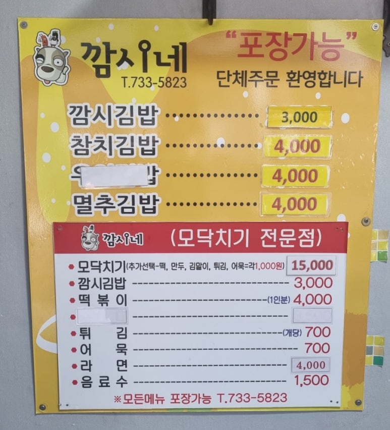 깜시네 이미지