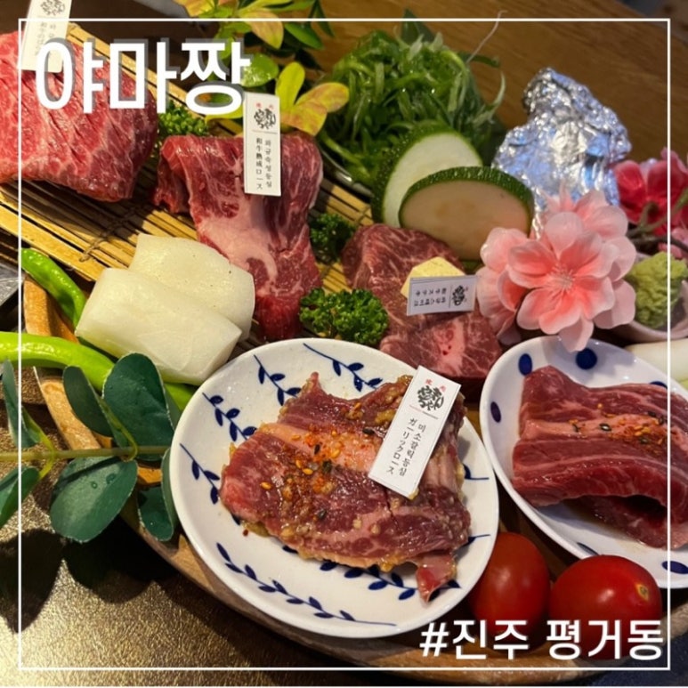 야마짱진주점 이미지