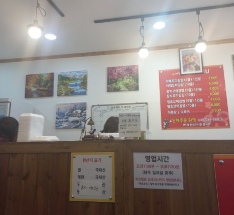 자매꼬마김밥 이미지