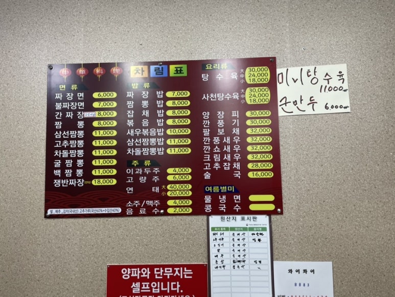 짬뽕의신 이미지