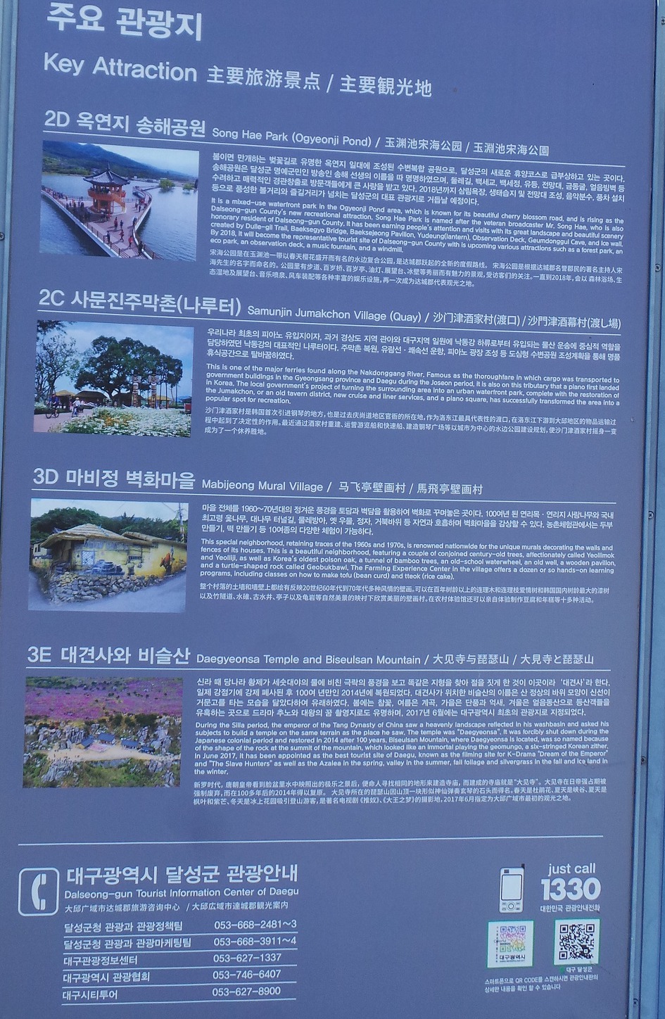 화원자연휴양림 이미지