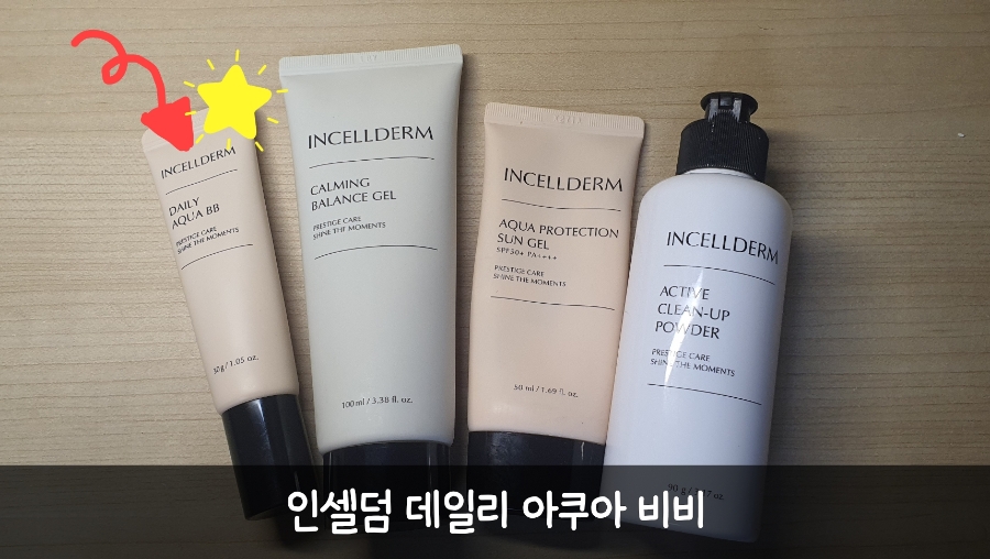 인셀덤hera 이미지