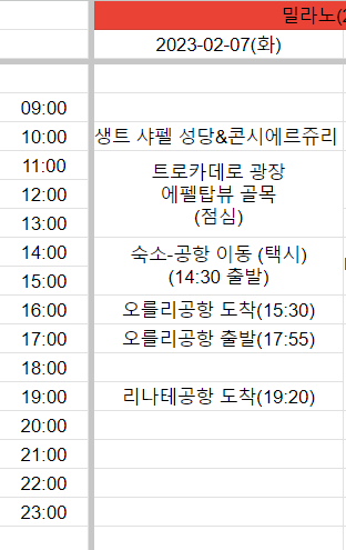 파리세탁소 이미지