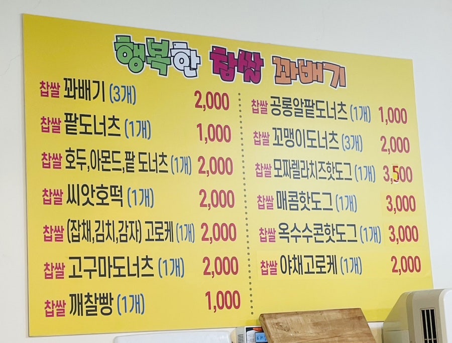 행복한찹쌀호떡 이미지