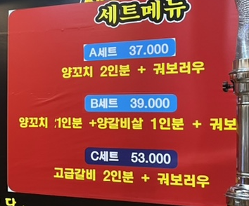 대동양꼬치 이미지