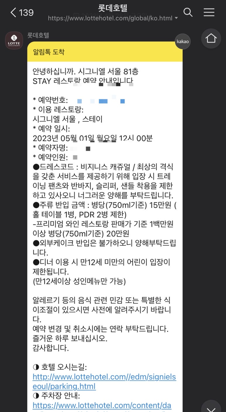 스태이(STAY) 이미지