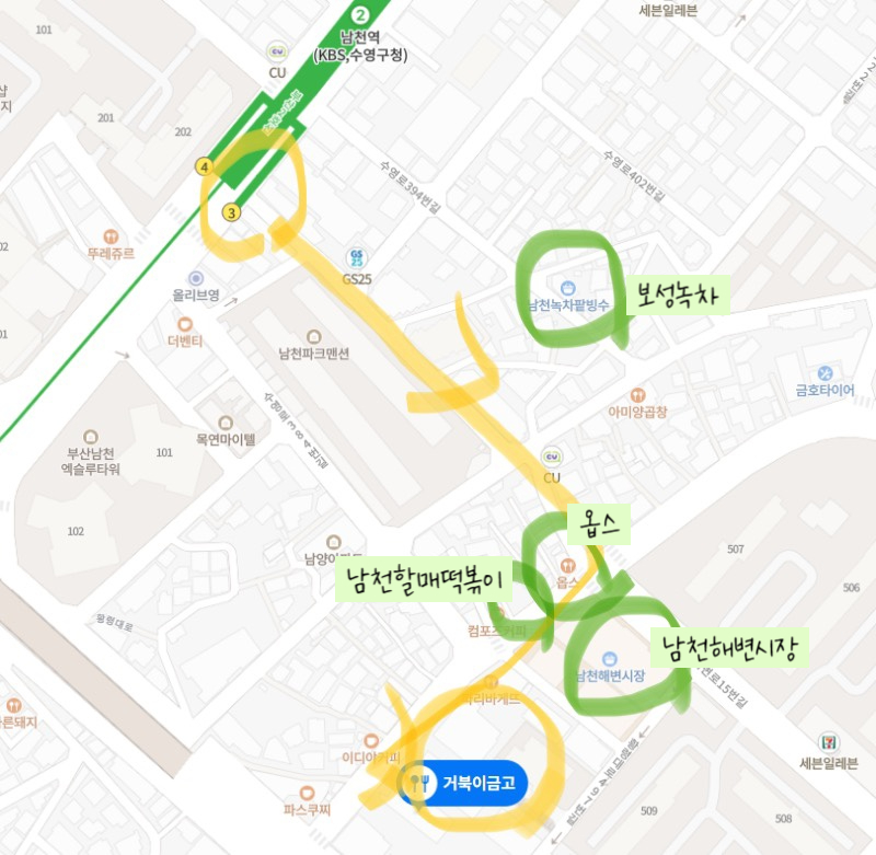 남천해변시장이유집 이미지