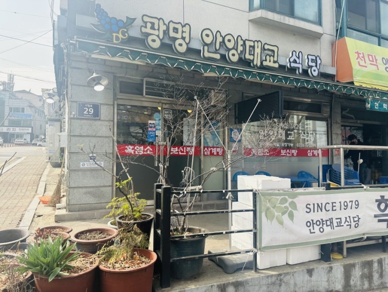 광명안양대교식당 이미지