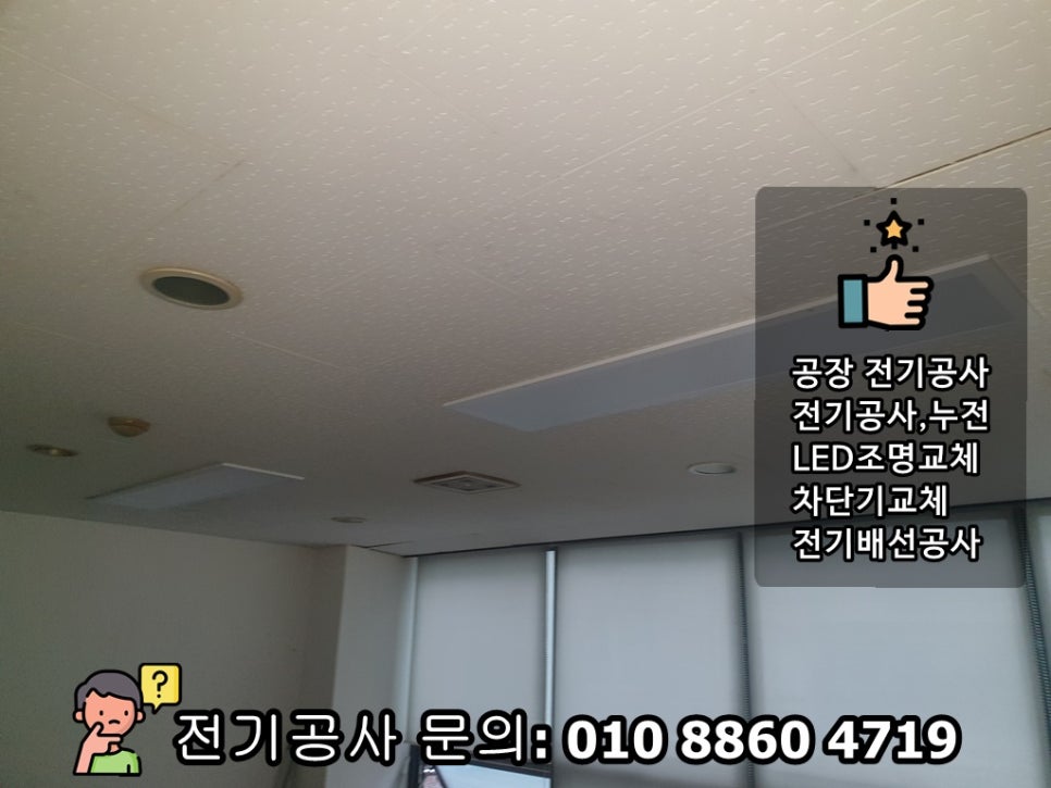 대신전기조명안전 이미지